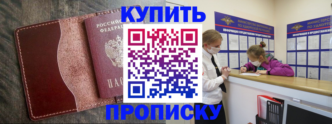 временная регистрация купить в Фролово