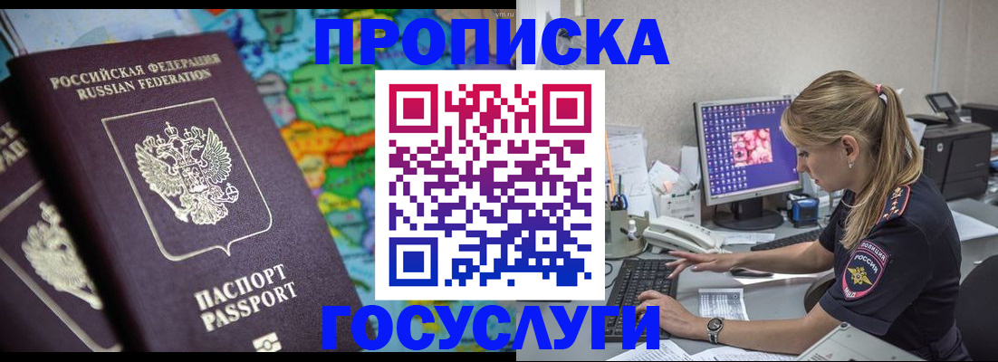 временная регистрация собственник в Фролово